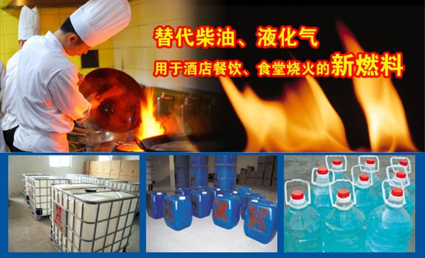 供应生物醇油